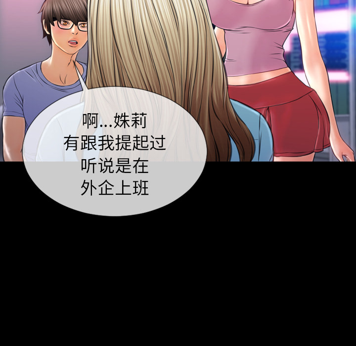 [韩国漫画] S商店的她 调教,熟女人妻,巨乳大奶#[142P]-38