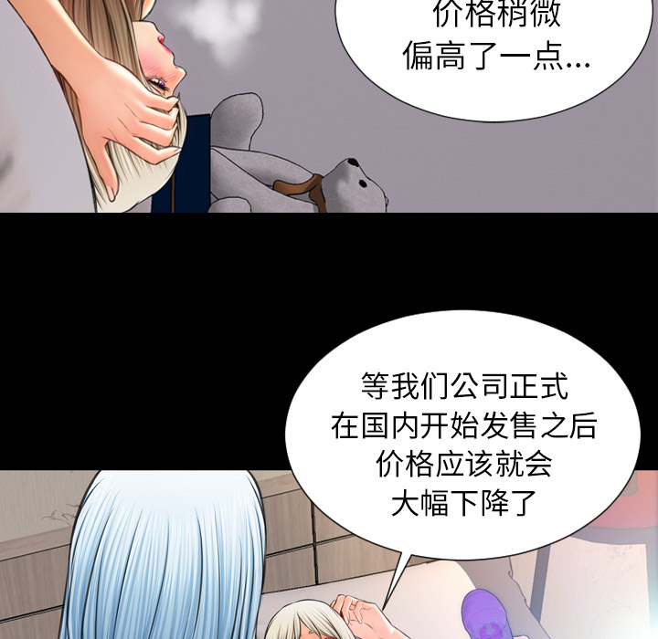 [韩国漫画] S商店的她 调教,熟女人妻,巨乳大奶#[142P]-111