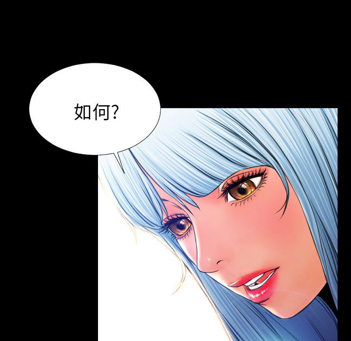 [韩国漫画] S商店的她 调教,熟女人妻,巨乳大奶#[155P]-47