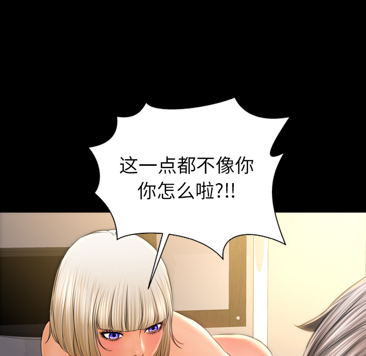 [韩国漫画] S商店的她 调教,熟女人妻,巨乳大奶#[141P]-89