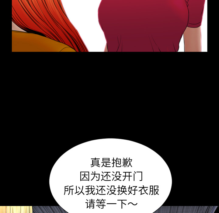 [韩国漫画] S商店的她 调教,熟女人妻,巨乳大奶#[154P]-126