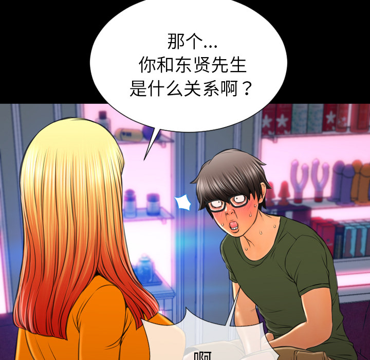 [韩国漫画] S商店的她 调教,熟女人妻,巨乳大奶#[137P]-88