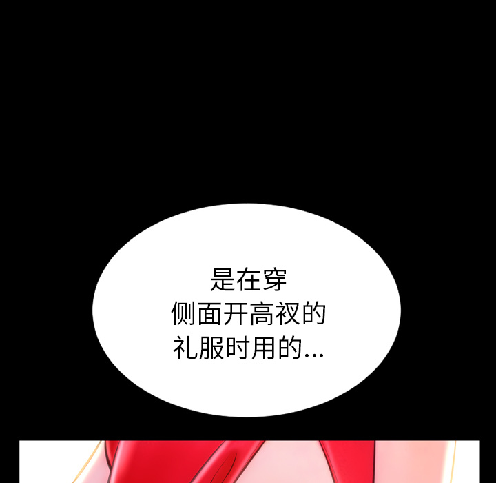 [韩国漫画] S商店的她 调教,熟女人妻,巨乳大奶#[142P]-115