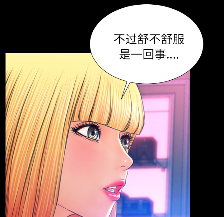 [韩国漫画] S商店的她 调教,熟女人妻,巨乳大奶#[142P]-118