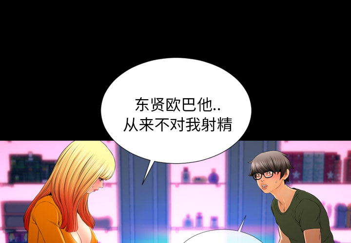 [韩国漫画] S商店的她 调教,熟女人妻,巨乳大奶#[142P]-2