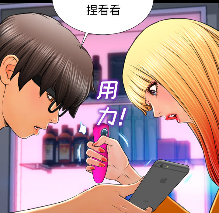 [韩国漫画] S商店的她 调教,熟女人妻,巨乳大奶#[142P]-73