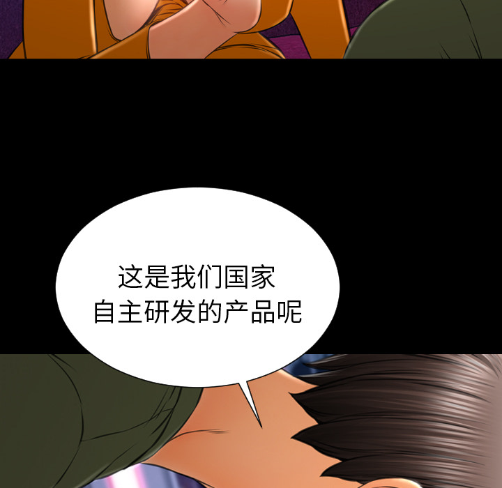 [韩国漫画] S商店的她 调教,熟女人妻,巨乳大奶#[142P]-82