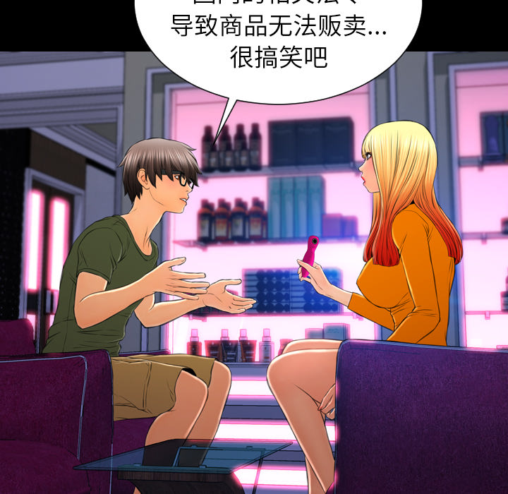 [韩国漫画] S商店的她 调教,熟女人妻,巨乳大奶#[142P]-89