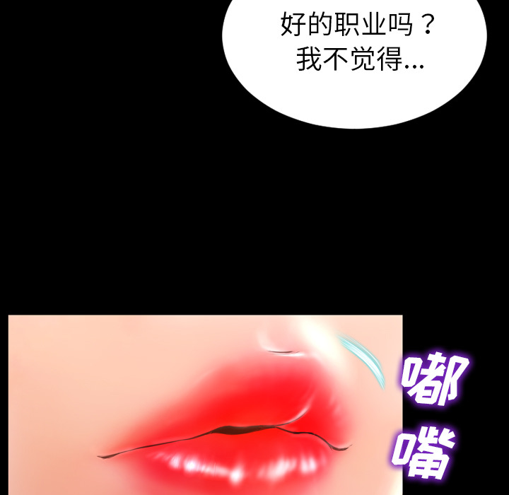 [韩国漫画] S商店的她 调教,熟女人妻,巨乳大奶#[150P]-48