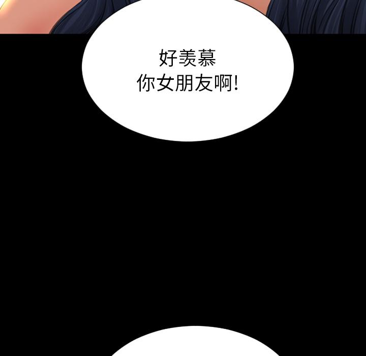 [韩国漫画] S商店的她 调教,熟女人妻,巨乳大奶#[150P]-5
