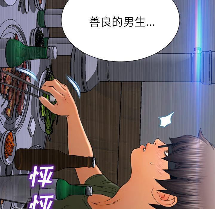 [韩国漫画] S商店的她 调教,熟女人妻,巨乳大奶#[150P]-7