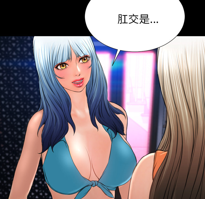 [韩国漫画] S商店的她 调教,熟女人妻,巨乳大奶#[161P]-84