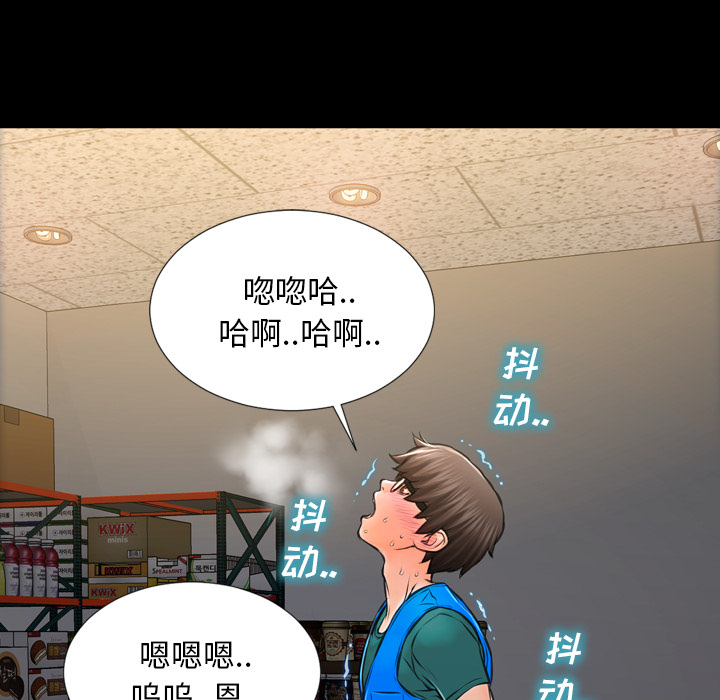 [韩国漫画] S商店的她 调教,熟女人妻,巨乳大奶#[143P]-121