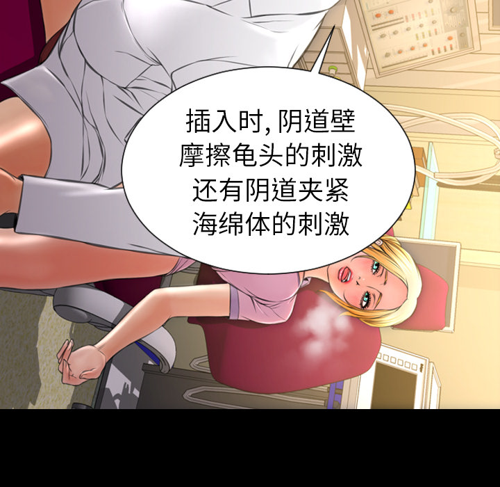 [韩国漫画] S商店的她 调教,熟女人妻,巨乳大奶#[148P]-102