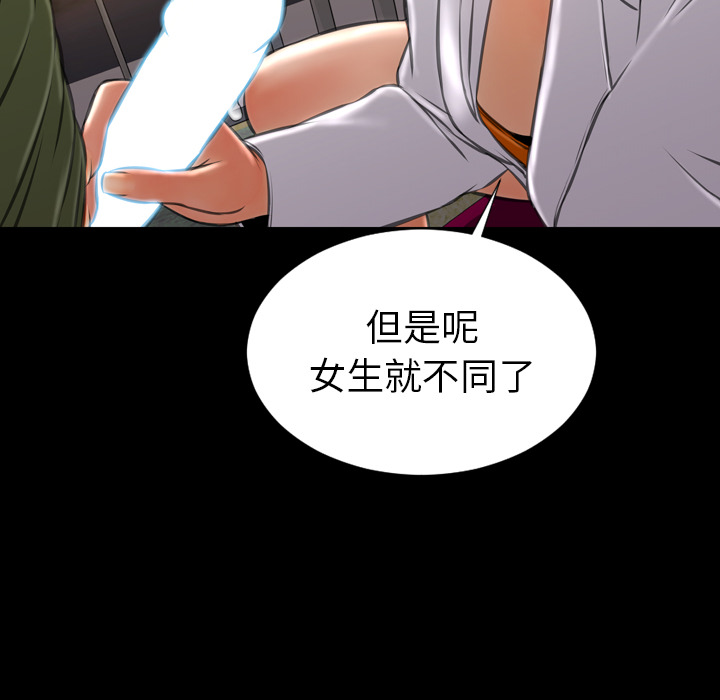 [韩国漫画] S商店的她 调教,熟女人妻,巨乳大奶#[148P]-111