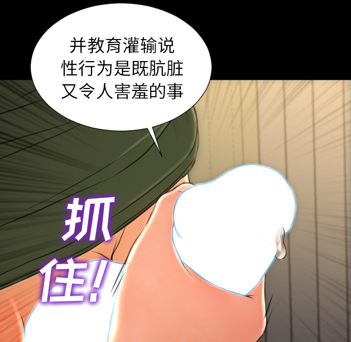 [韩国漫画] S商店的她 调教,熟女人妻,巨乳大奶#[148P]-65