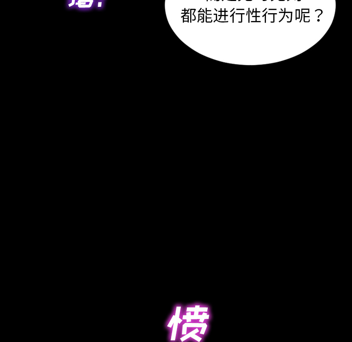 [韩国漫画] S商店的她 调教,熟女人妻,巨乳大奶#[148P]-72