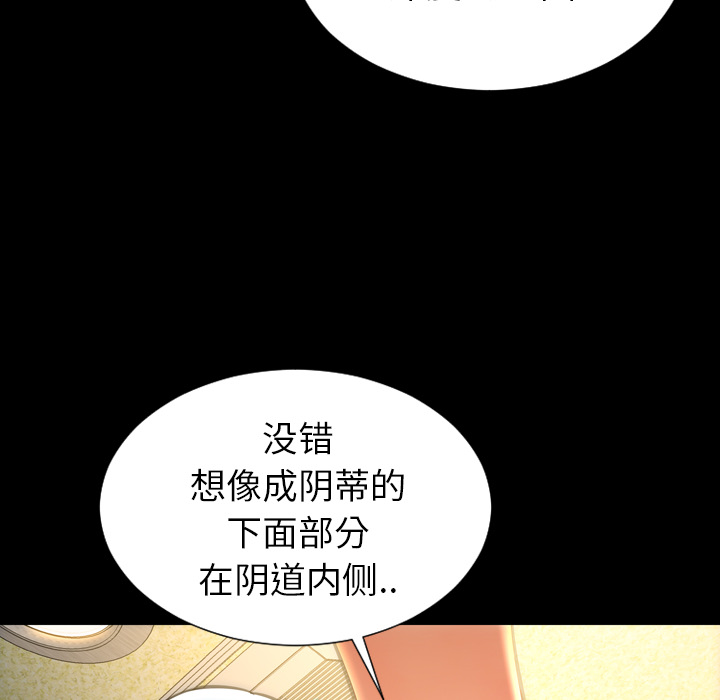 [韩国漫画] S商店的她 调教,熟女人妻,巨乳大奶#[139P]-108