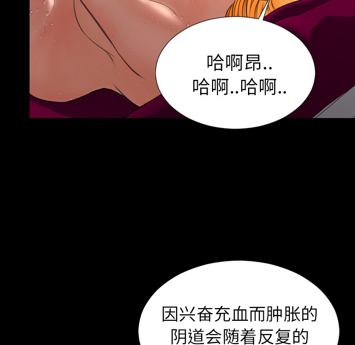 [韩国漫画] S商店的她 调教,熟女人妻,巨乳大奶#[139P]-47
