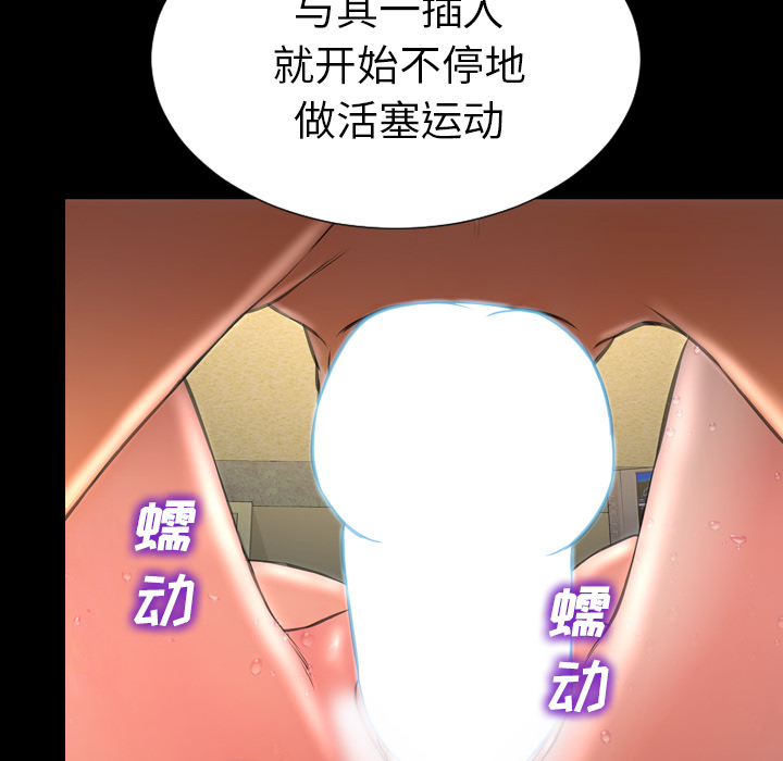 [韩国漫画] S商店的她 调教,熟女人妻,巨乳大奶#[139P]-50