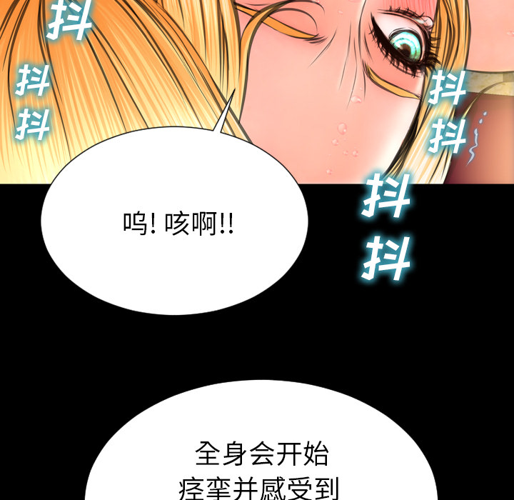 [韩国漫画] S商店的她 调教,熟女人妻,巨乳大奶#[148P]-130