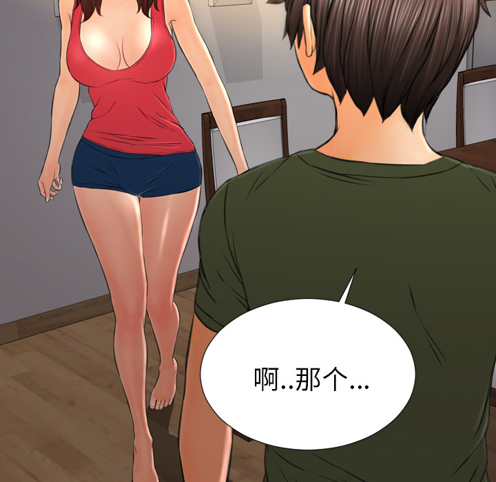 [韩国漫画] S商店的她 调教,熟女人妻,巨乳大奶#[149P]-144