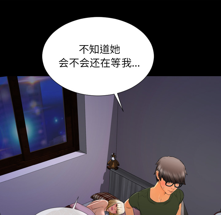 [韩国漫画] S商店的她 调教,熟女人妻,巨乳大奶#[157P]-66