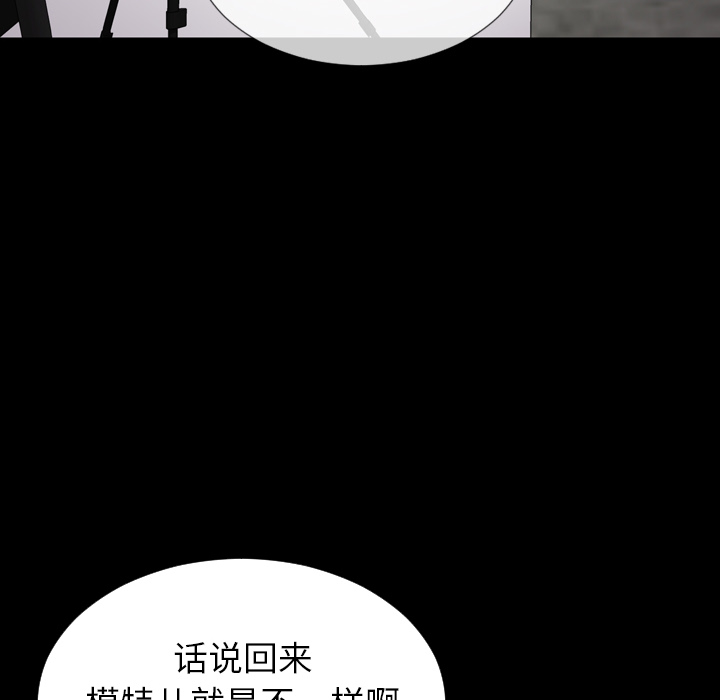 [韩国漫画] S商店的她 调教,熟女人妻,巨乳大奶#[140P]-70