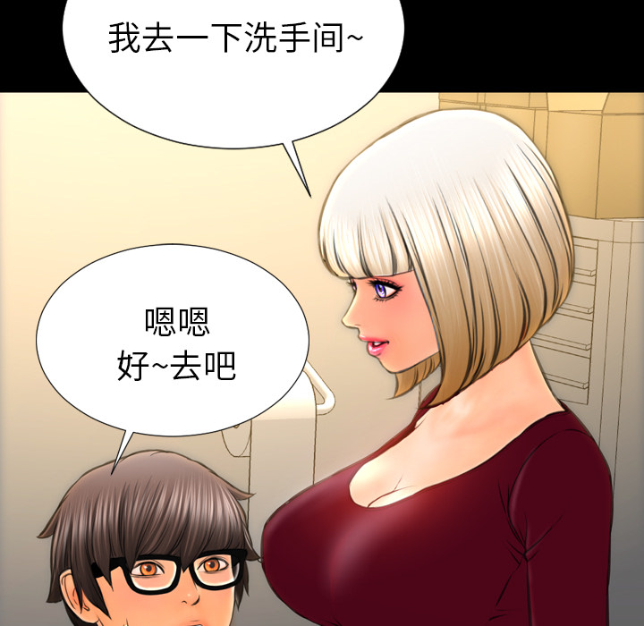 [韩国漫画] S商店的她 调教,熟女人妻,巨乳大奶#[148P]-102