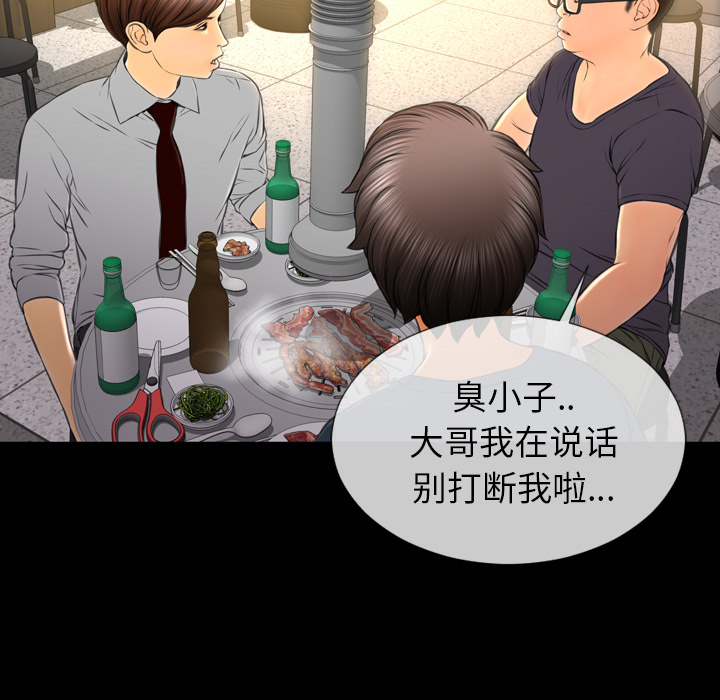 [韩国漫画] S商店的她 调教,熟女人妻,巨乳大奶#[148P]-22