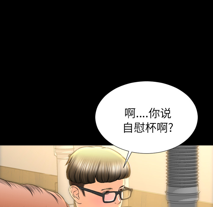 [韩国漫画] S商店的她 调教,熟女人妻,巨乳大奶#[148P]-30