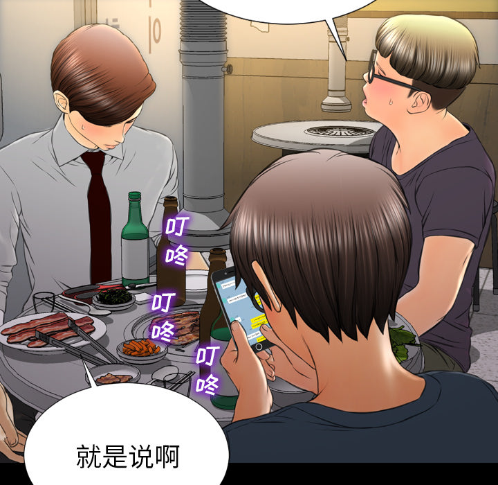 [韩国漫画] S商店的她 调教,熟女人妻,巨乳大奶#[148P]-54