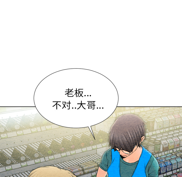 [韩国漫画] S商店的她 调教,熟女人妻,巨乳大奶#[148P]-90