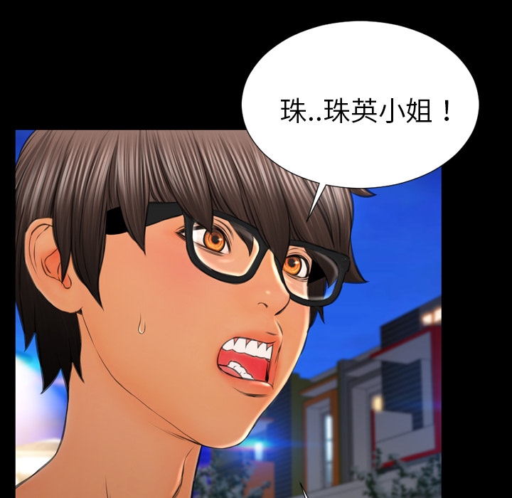[韩国漫画] S商店的她 调教,熟女人妻,巨乳大奶#[159P]-100
