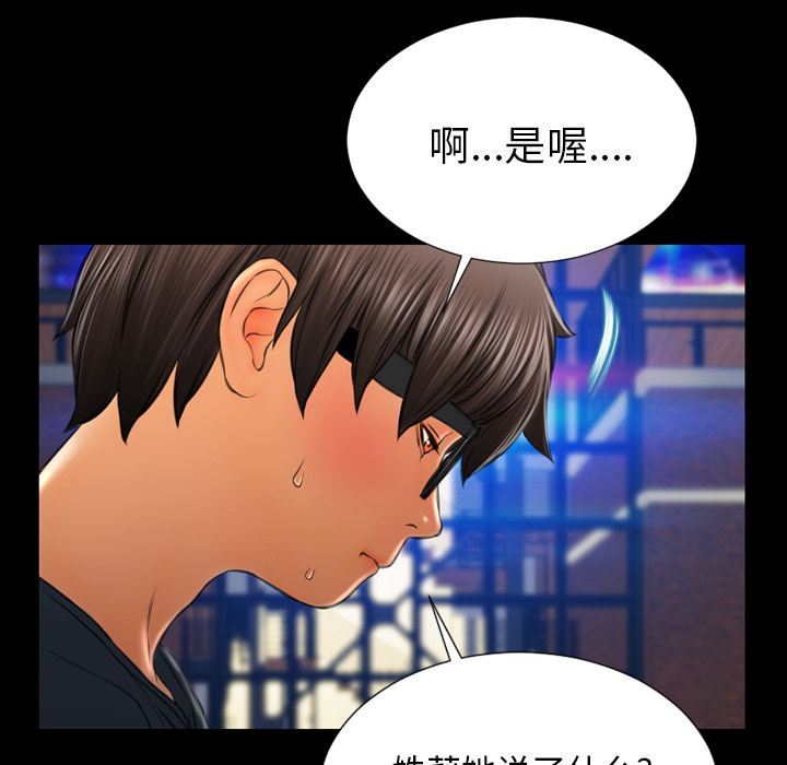 [韩国漫画] S商店的她 调教,熟女人妻,巨乳大奶#[159P]-108