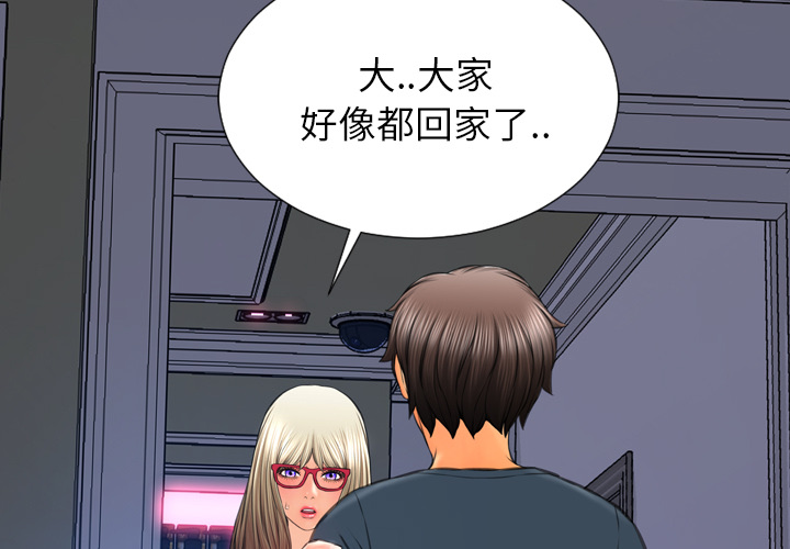 [韩国漫画] S商店的她 调教,熟女人妻,巨乳大奶#[178P]-3