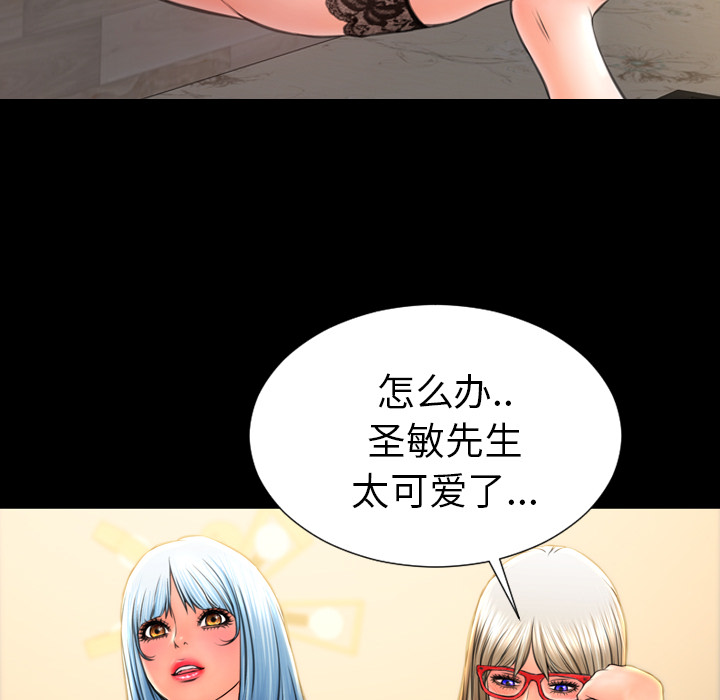 [韩国漫画] S商店的她 调教,熟女人妻,巨乳大奶#[152P]-111