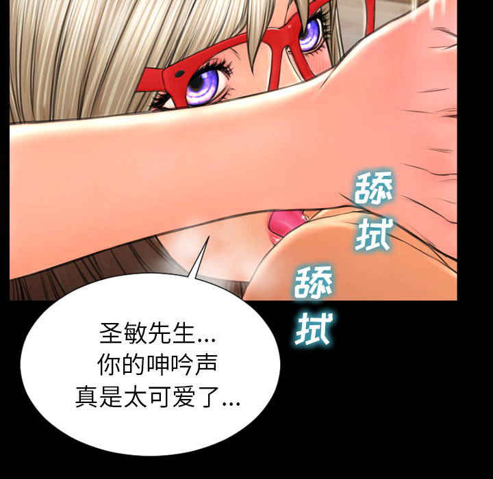 [韩国漫画] S商店的她 调教,熟女人妻,巨乳大奶#[152P]-93