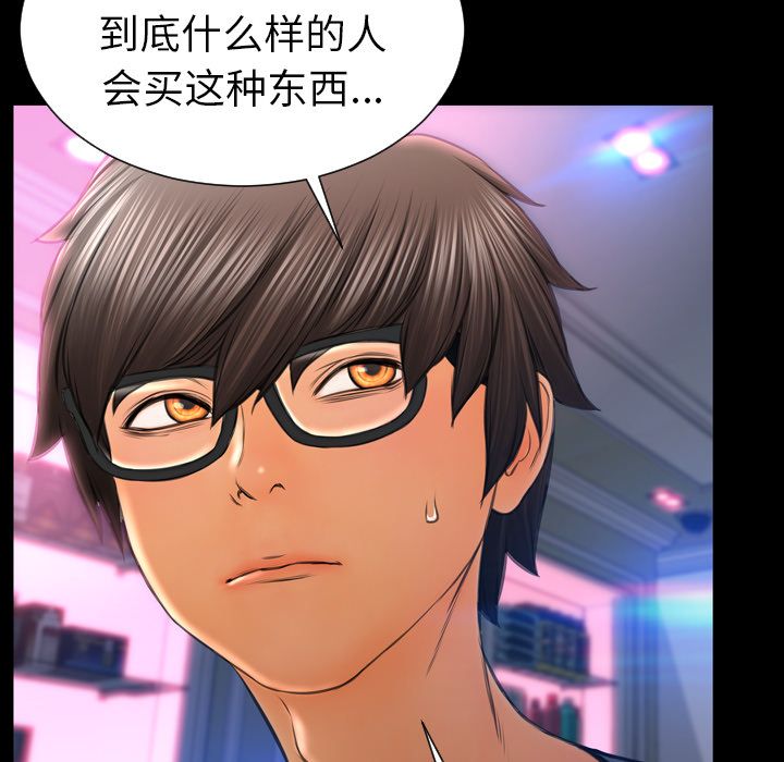 [韩国漫画] S商店的她 调教,熟女人妻,巨乳大奶#[162P]-66