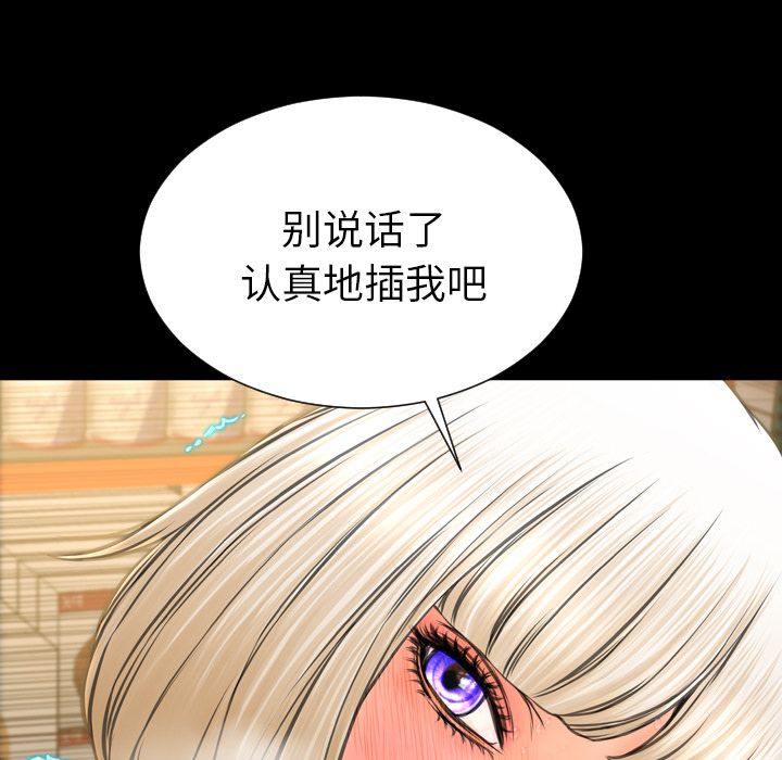 [韩国漫画] S商店的她 调教,熟女人妻,巨乳大奶#[174P]-113
