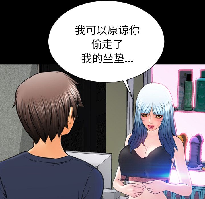 [韩国漫画] S商店的她 调教,熟女人妻,巨乳大奶#[161P]-1