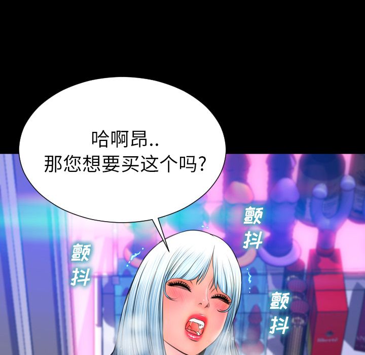 [韩国漫画] S商店的她 调教,熟女人妻,巨乳大奶#[161P]-112