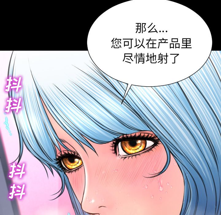 [韩国漫画] S商店的她 调教,熟女人妻,巨乳大奶#[161P]-118