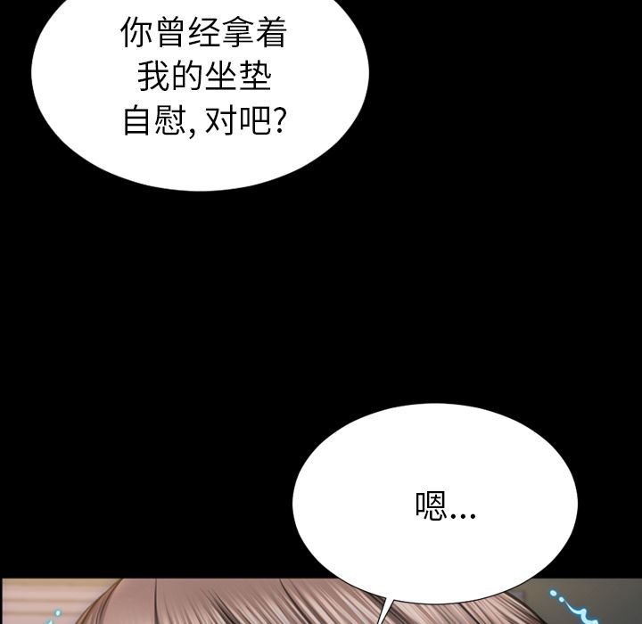[韩国漫画] S商店的她 调教,熟女人妻,巨乳大奶#[161P]-33