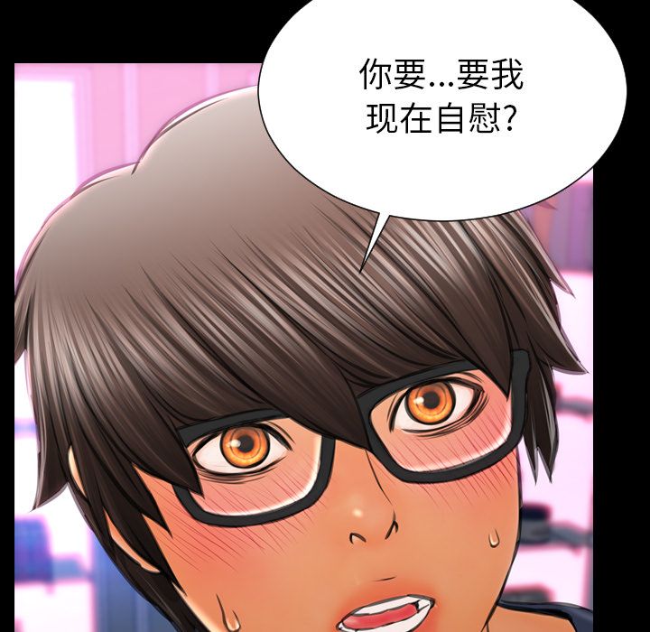 [韩国漫画] S商店的她 调教,熟女人妻,巨乳大奶#[161P]-4