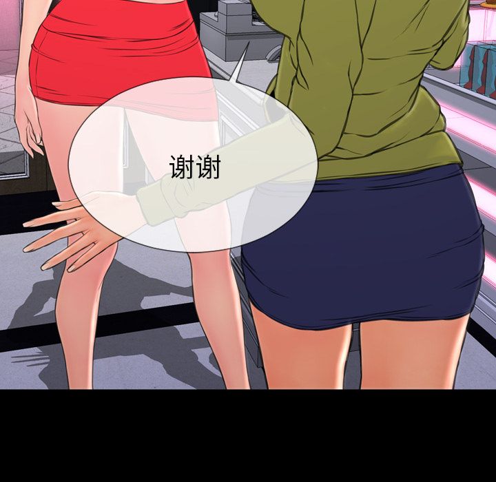 [韩国漫画] S商店的她 调教,熟女人妻,巨乳大奶#[152P]-44