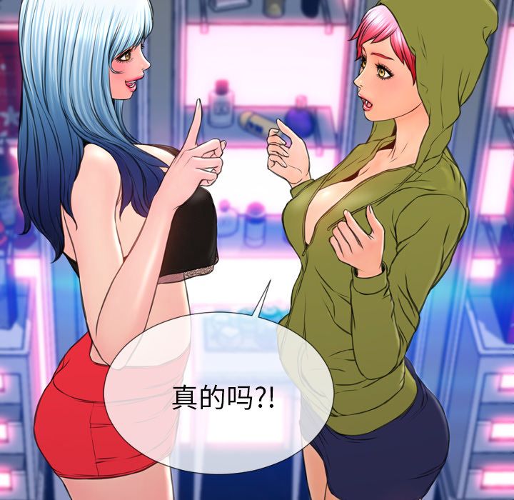 [韩国漫画] S商店的她 调教,熟女人妻,巨乳大奶#[152P]-46