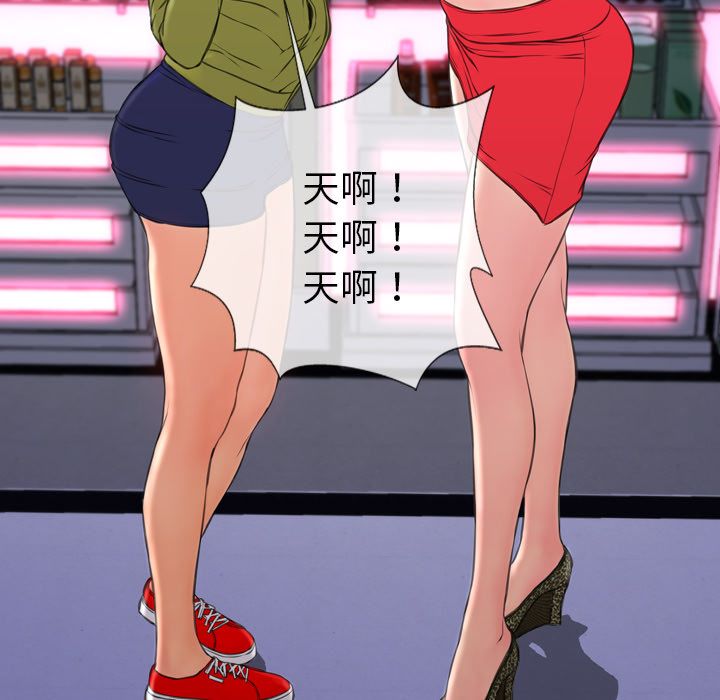 [韩国漫画] S商店的她 调教,熟女人妻,巨乳大奶#[152P]-49