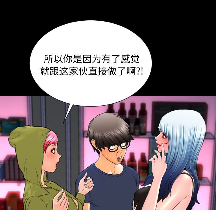 [韩国漫画] S商店的她 调教,熟女人妻,巨乳大奶#[152P]-55