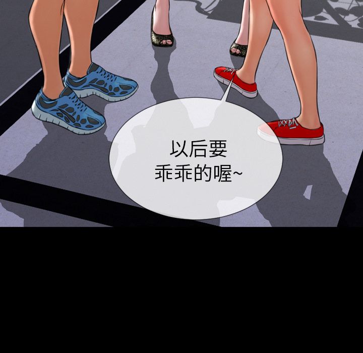 [韩国漫画] S商店的她 调教,熟女人妻,巨乳大奶#[152P]-87